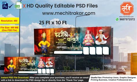 Download Editable Pandhariche Warakari Flex PSD – Ashadhi Ekadashi ...