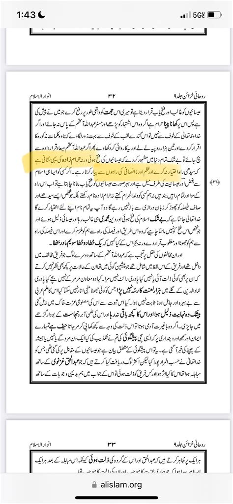 Hazrat Mirza Ghulam Ahmad have used strong words, like “Haramzada” (bastard) and explained it ...