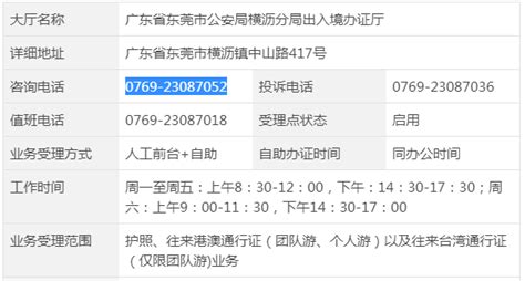 武汉护照办理地点（出入境窗口地址+电话）- 武汉本地宝