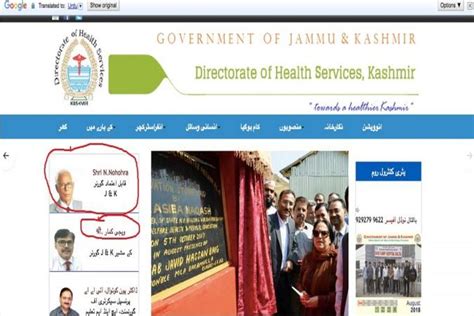 J&K Health Department website hacked by Pakistan? Urdu translation ...