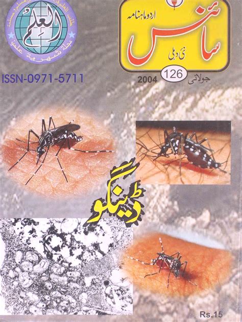 Science, Delhi | Rekhta