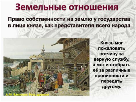 Общественный строй и церковная организация на Руси - презентация онлайн
