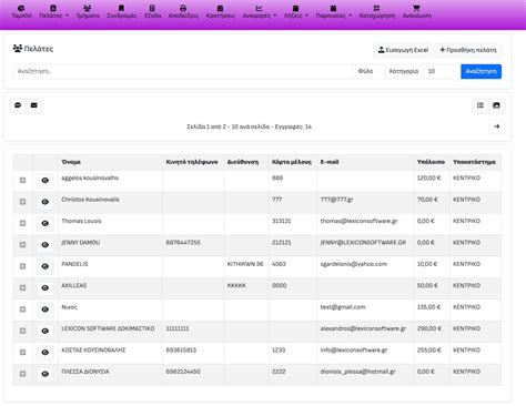 GymMaster & Online Booking στο Cloud - Lexicon Software