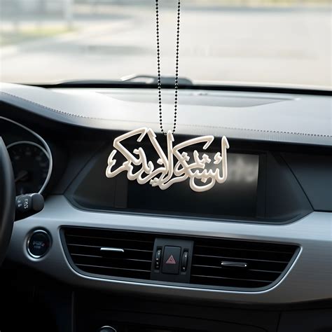 Premium Islamic Car Hanging Emblem - lain shakartum la azidannakum | B ...