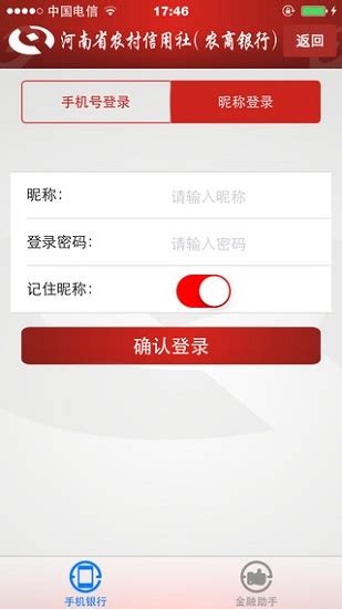 河南省农村信用社介绍展板PSD素材免费下载_红动中国