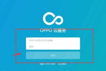 oppo账号登录 OPPO云服务账号登录-适会说