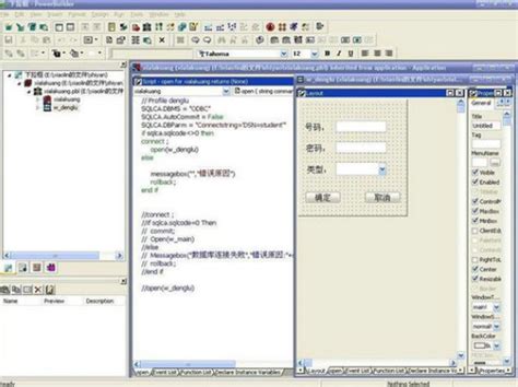 PowerBuilder最新版下载(可视化IDE工具)_PowerBuilder中文版下载-88软件园