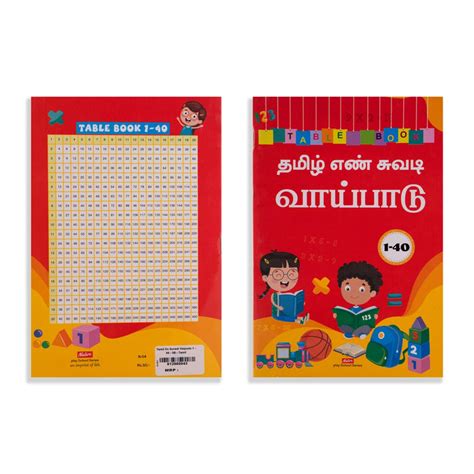 Giri -Tamil En Suvadi Vaipadu (Tamil) | Vaipadu Tamil | Multiplication Book