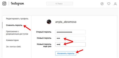 Как Сделать Пароль на Вход в Инстаграм – | 🤳 Insta Грамматика