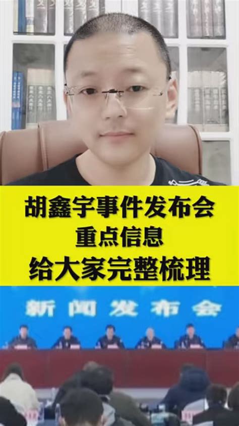 回顾胡鑫宇事件时间线_凤凰网视频_凤凰网