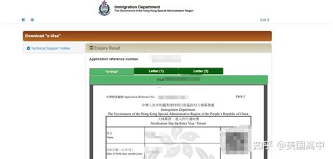 香港理工大学学生签证下载流程 - 知乎