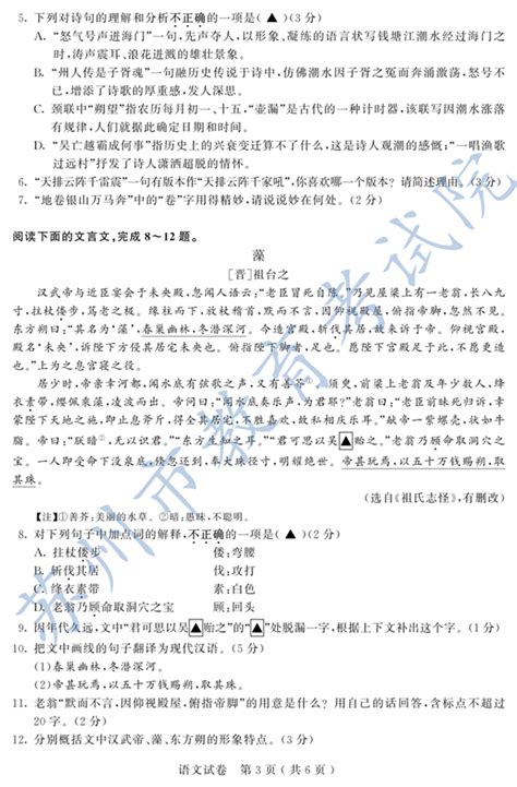 ★2024苏州中考数学试题-苏州中考数学试卷-苏州中考数学答案 - 无忧考网