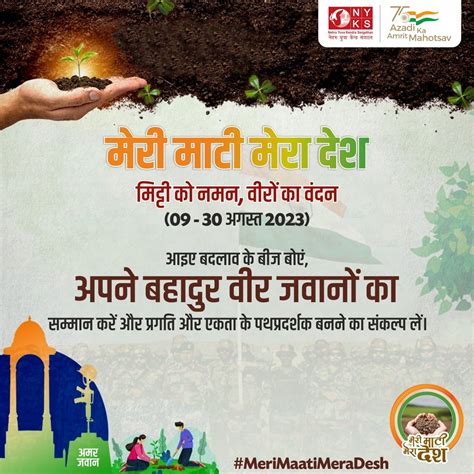 Nehru Yuva Kendra Sangathan