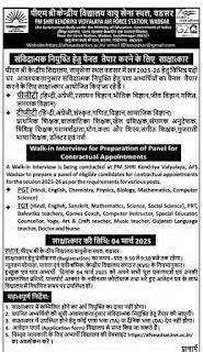 AFS Wadsar KVS Recruitment 2025 @afswadsar.kvs.ac.in