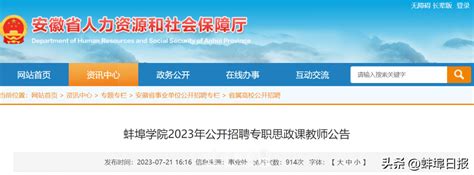 蚌埠市劳动保障事务服务中心网上报名系统