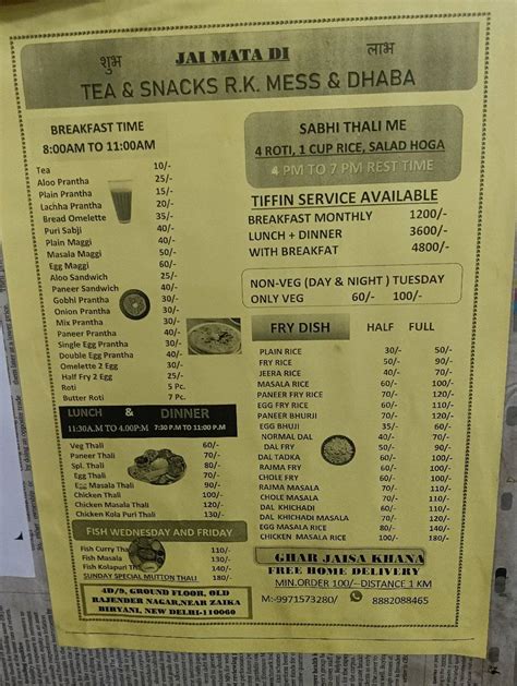 Menu at TEA SANCKS & R K MESS, New Delhi