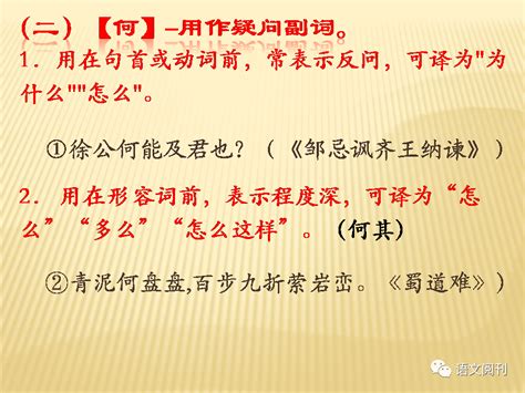 高中18个文言虚词用法及示例汇总，附口诀和练习_记忆