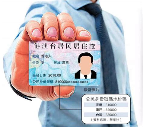 不用回老家！5月起凭深圳居住证就能办港澳台通行证和护照_大鹏网