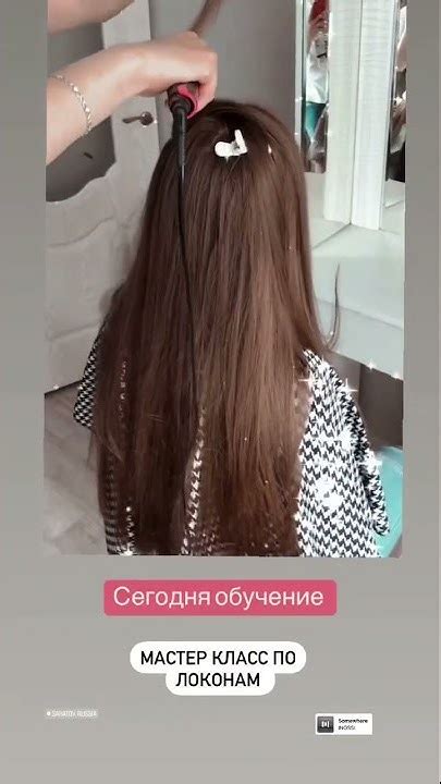Обучение по прическам. Мастер класс по объемным локонам. Работа ученицы ...