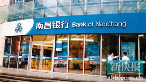 南昌银行去年不良贷款狂飙48% 存贷比逼近红线_海口网