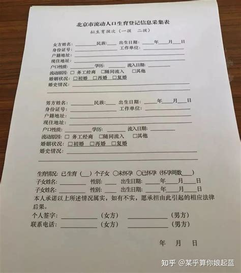江西省流动人口居住登记表(最新) - 文档之家