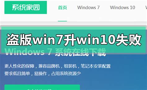 Win7升级Win10需要什么配置 Win7升级Win10需要什么配置详细介绍 - 系统之家