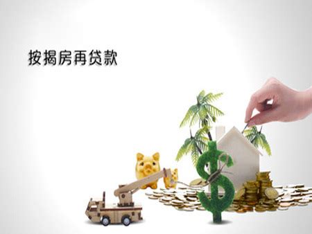 买房按揭贷款流程是怎样的-楼盘网