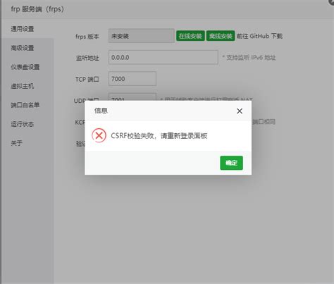 校验失败 · Issue #52 · Qexo/Qexo · GitHub