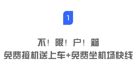 跨境理財｜深圳頤年卡滿60歲居深港人適用：免費搭車｜附詳情