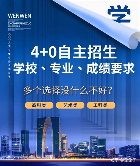 教育部批准2019年下半年44个本科以上中外合作办学项目公布_广东招生网