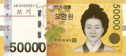韩国发行5万面额韩元新钞 三千万张投放市场_资讯_凤凰网