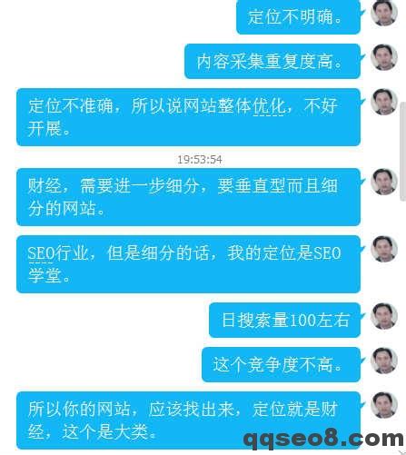 琪琪SEO优化指导客户服务截图 | seo学堂-seo新手学习交流的最佳平台。