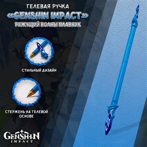Ручка гелевая в стиле аниме Genshin Impact/Геншин Импакт - Режущий ...