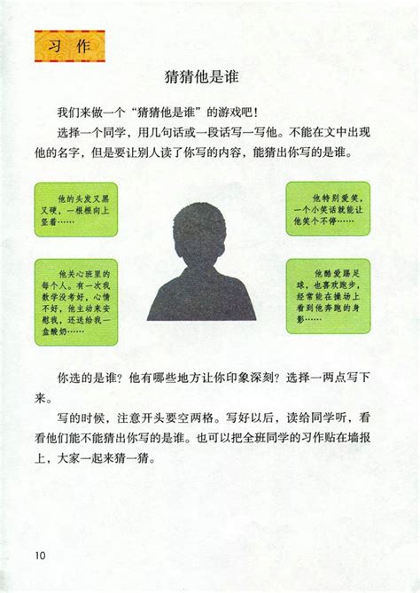 三年级作文优秀句子,三年级作文优秀短句,三年级300个好词好句_大山谷图库