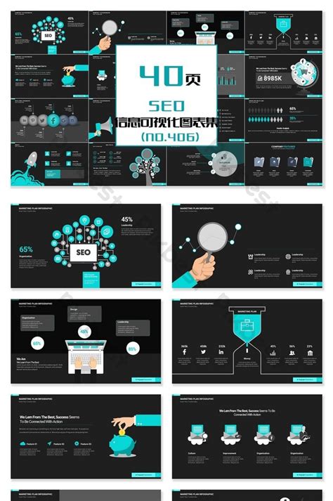 40-page seo information visualization ppt chart | PowerPoint PPTX Free ...