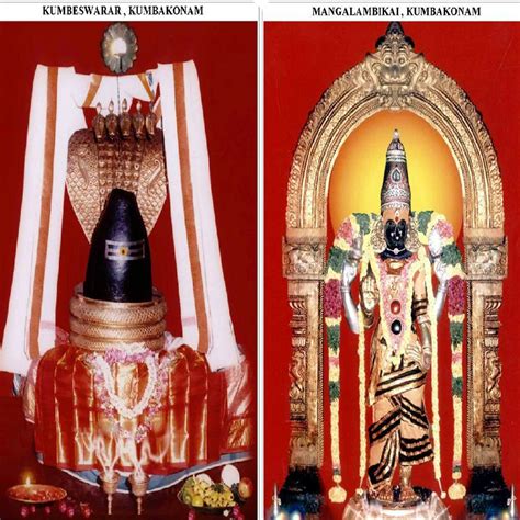 Adi Kumbeswarar Temple - Kumbakonam (FOR JOB PROBLEMS)
