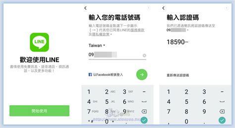 台湾手机号码 line注册 批量出售line账号 - SMS-man Blog