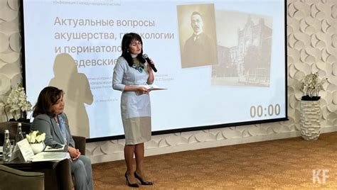 Казанская конференция по акушерству и гинекологии собрала более 200 ...