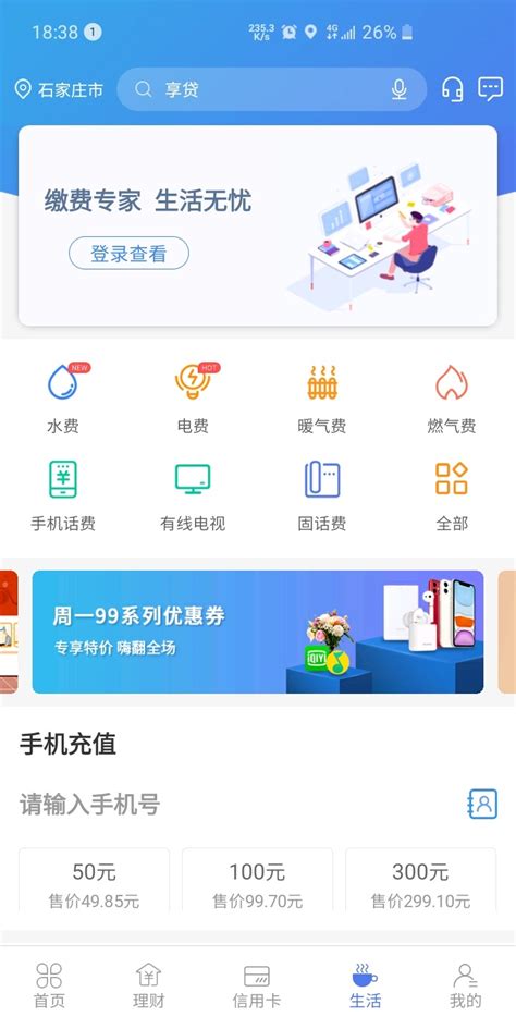 河北银行官方下载-河北银行 app 最新版本免费下载-应用宝官网