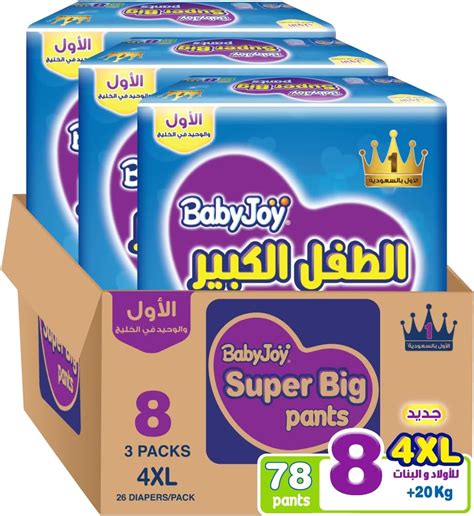 BabyJoy Super Big Pant Style Diapers, Size 8/4XL/+20kg, 78 Count ...
