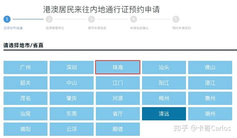 外地人在珠海办理港澳通行证个签需要什么手续- 本地宝