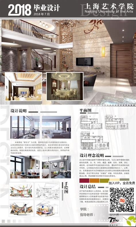 【地产建筑】设计名家作品鉴赏与解析20例-爱画册北京设计中心