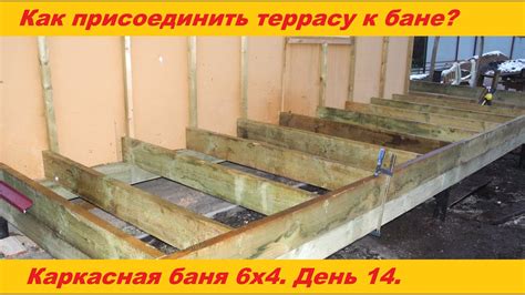 Как построить террасу к дому своими руками пошаговая инструкция фото