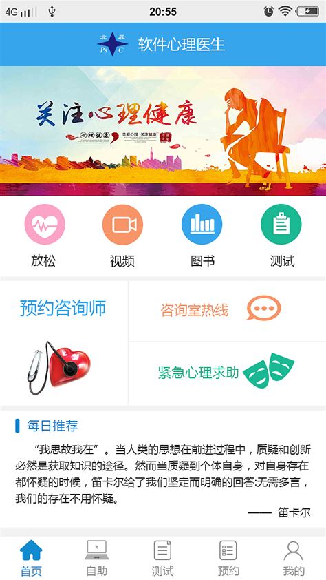 心理学APP|UI|APP界面|ty20111544225 - 原创作品 - 站酷 (ZCOOL)