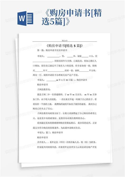 图解：青岛限购后 买房申请公积金有啥新规矩 - 青岛新闻网