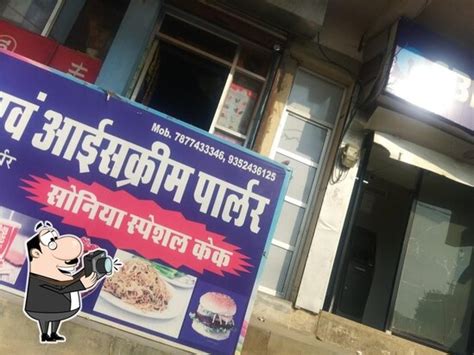 Saniya Baker's & Ice-cream Parlor, Laxmangarh - Restaurant menu, prices ...