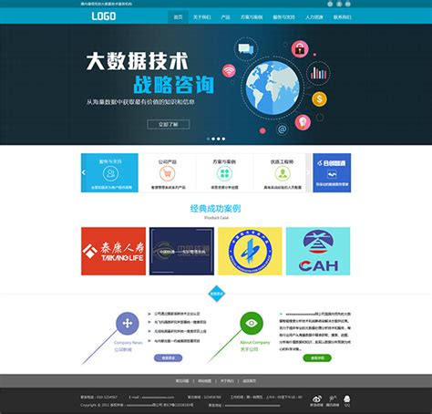 大数据网页模板_素材中国sccnn.com