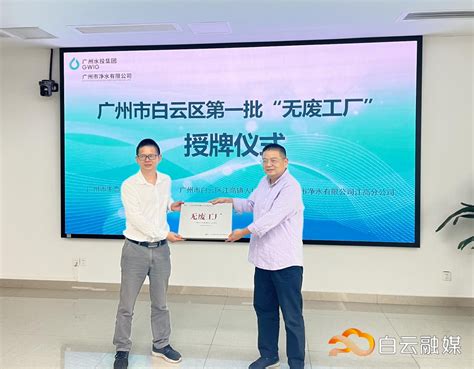 广州白云电器设备股份有限公司2020年年度业绩说明会