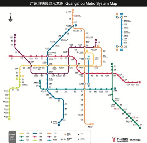 Guangzhou Subway Metro