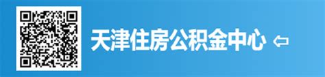 天津市社保个人账户查询_社保查询服务平台